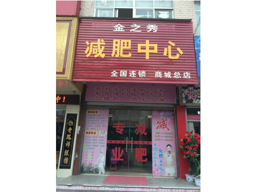 商城总店